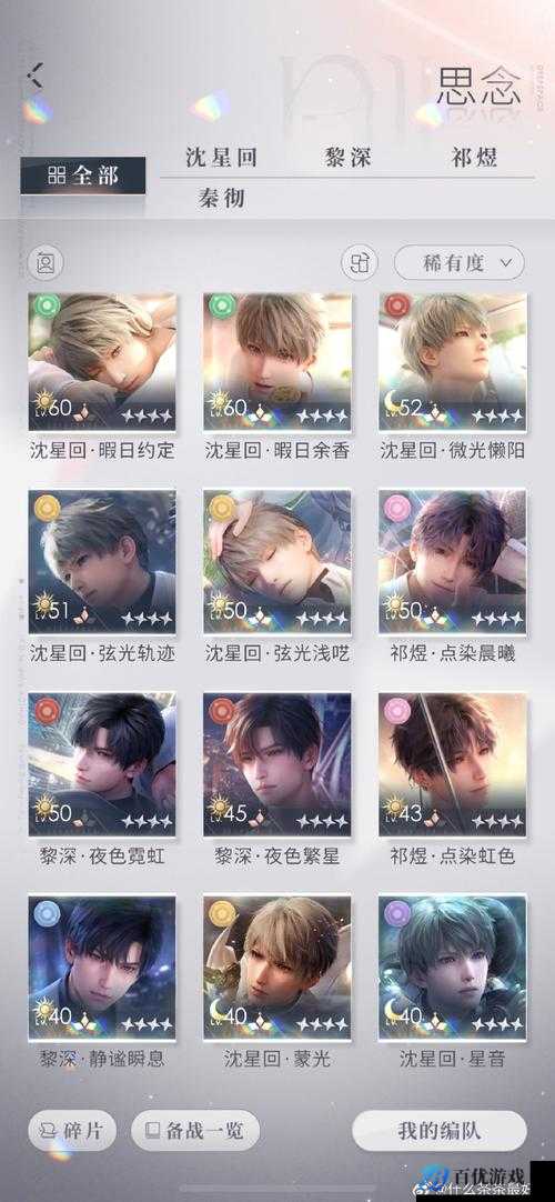 恋与深空 CV 名单有哪些?如何找到这些声优?