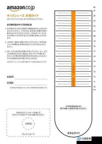 亚洲尺码和日本尺码有什么区别?如何选择适合自己的尺码?