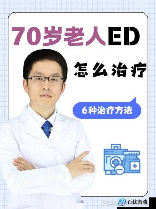 为什么性老太大 old 会对健康产生影响?应该如何应对?