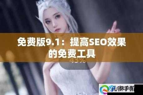 为什么正版九幺免费版网站 NBA 会被搜索引擎惩罚?