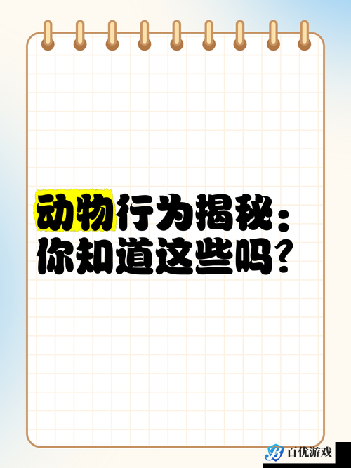 为什么会有人喜欢和动物发生关系?这种行为是如何发生的?我们应该如何看待这种现象?
