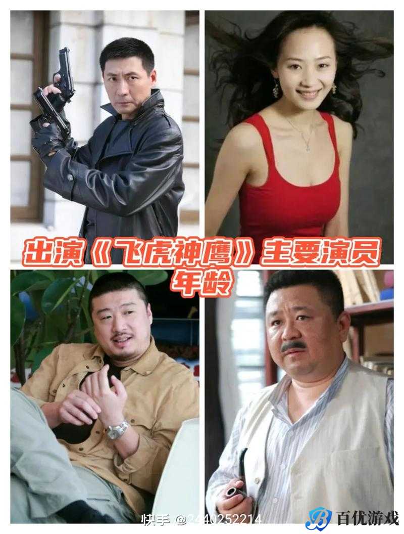 《飞虎演员表曝光:实力演员云集,演绎真实反恐故事》