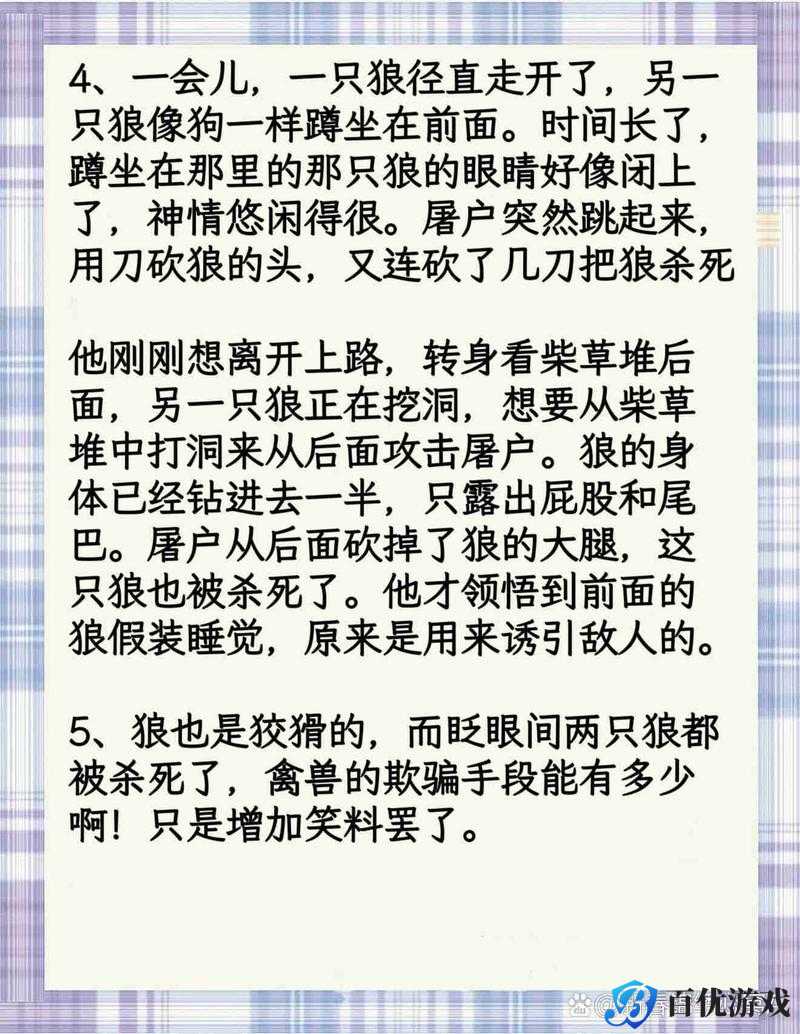 老狼老狼,芦苇和芭蕉有什么关系?如何通过芦苇和芭蕉解决痛点?