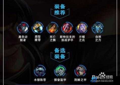 12 月 20 日 LOL 军团答题答案汇总:英雄出装、符文搭配与游戏策略解析