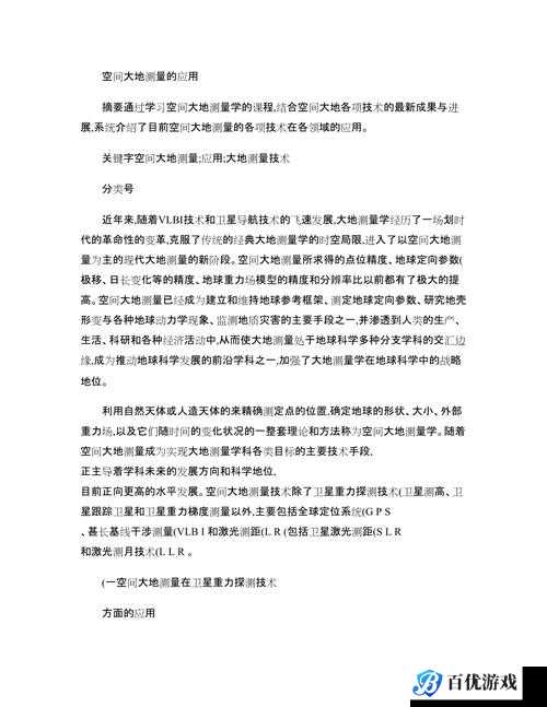 大地资源网中文第五页的内容是怎样的?为什么要在第五页?如何才能找到大地资源网中文第五页?