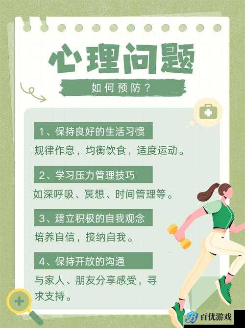 慢慢褪去最后一道防线,是心理问题还是生理问题?如何解决?