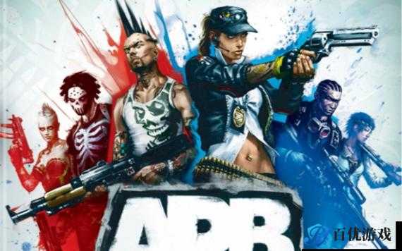 APB 全面通缉:,详细介绍与你分享