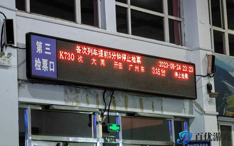 问题标题:检票员为什么要用下面检票?18cm 尺寸有何玄机?