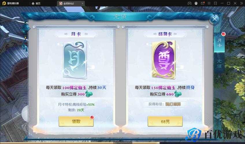 如何获取斩仙宝石？全面解析斩仙宝石获取方法