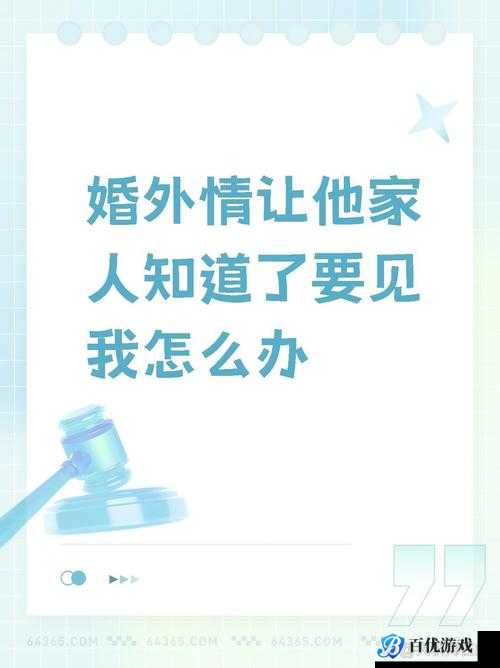 女婿的东西比丈夫大,遇到这种情况该怎么办?如何化解尴尬局面?怎样才能避免不必要的纷争?