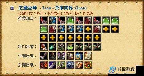 最新 6.72 版本 DOTA 英雄大全:全英雄出装表