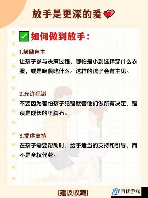 为什么父母儿女一家要换着玩?如何实现这种玩法?这样做好吗?
