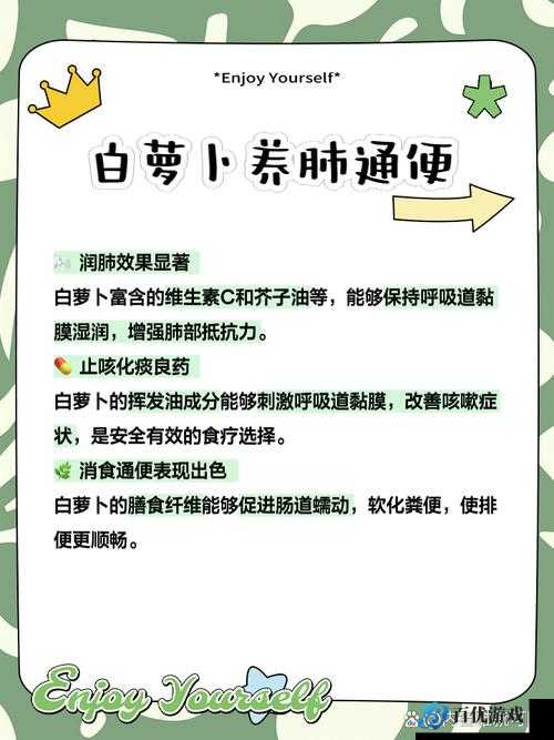 萝卜为什么要盖被子?这样做有什么好处?怎样给萝卜盖被子?