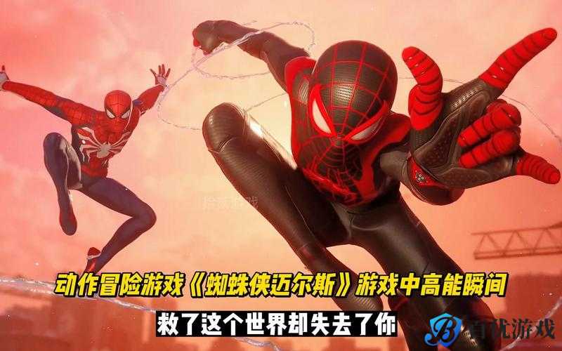 《神奇蜘蛛侠窗口化方法大揭秘:教你畅游游戏世界》