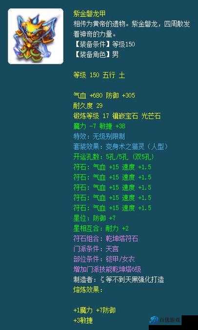 探索梦幻西游 160 级武器的奥秘,深度解析其属性与价值