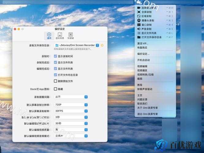 有哪些免费的高清视频录像工具软件可以在 Mac 上使用?