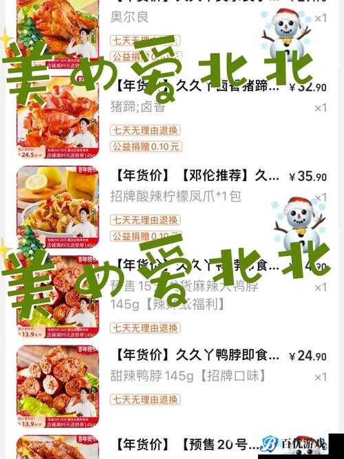 久久丫精品忘忧草为何如此受欢迎?带你了解其产品特点