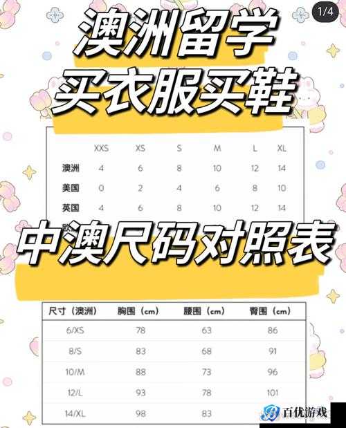 四叶草 M 码和欧洲码有什么区别?如何选择适合自己的尺码?