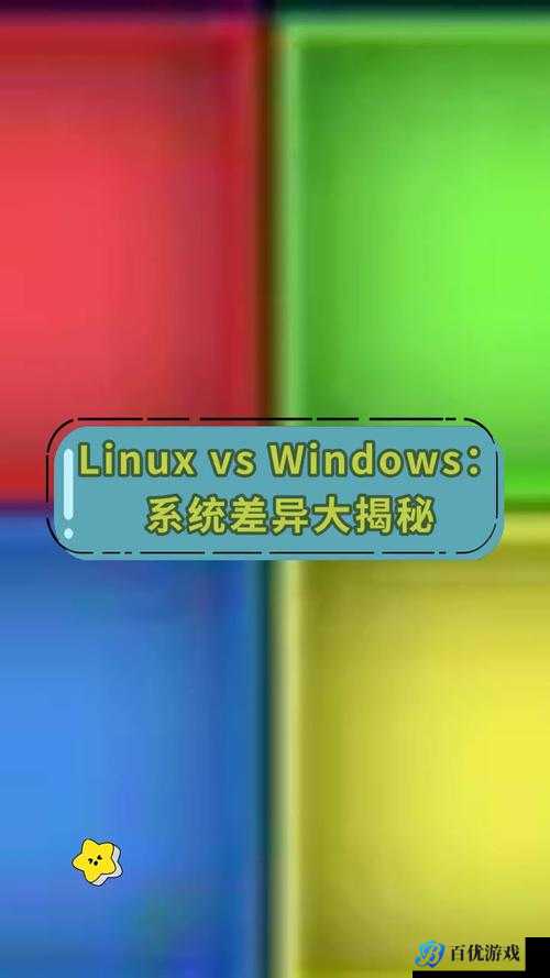 美国和欧洲的 windows 系统有何不同?该如何选择适合自己的系统?