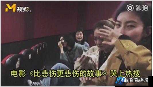 探究《摧残》实况解说视频背后的故事