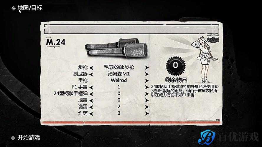 《精英 v2 图文解析:爆蛋技巧大揭秘》