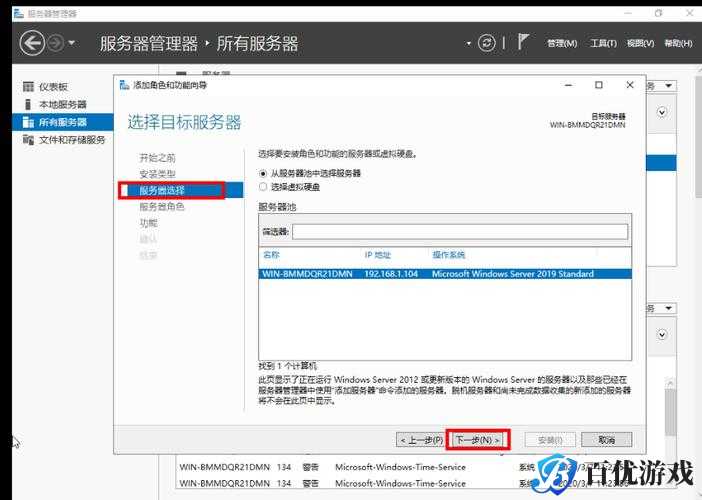 日本 WINDOWSSERVER 服务器在企业中扮演什么角色?如何定位才能提高竞争力?
