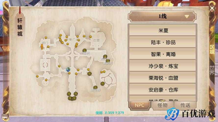 轩辕传奇手游刺客攻略:连招技巧详解
