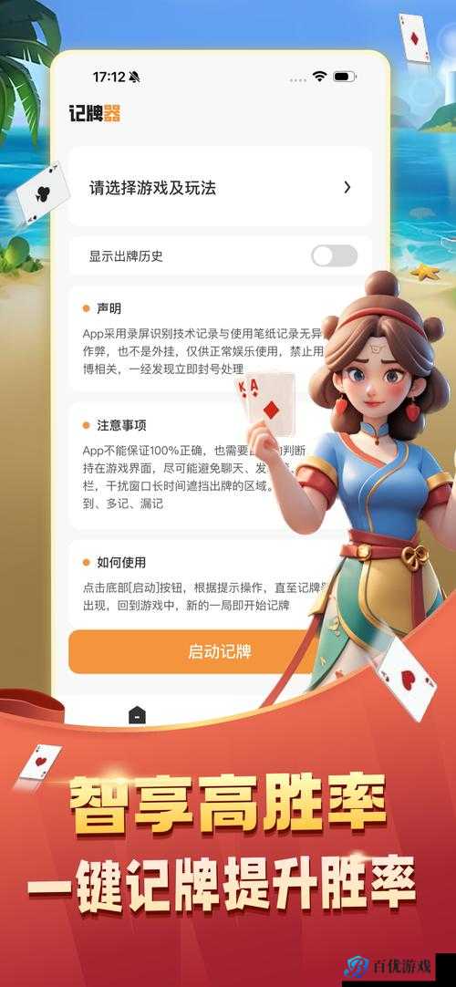免费看成年在床上打扑克的 APP,为何-怎样才能找到安全无病毒的?