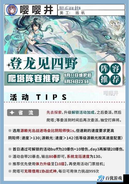 阴阳师青森之秘山林高分阵容推荐:掌握这些技巧,轻松登顶