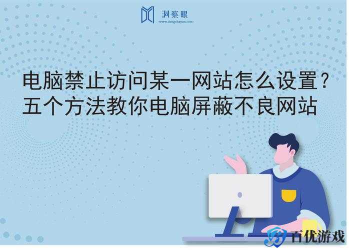 正能量不良网站入口为何屡禁不止?怎样才能有效屏蔽?