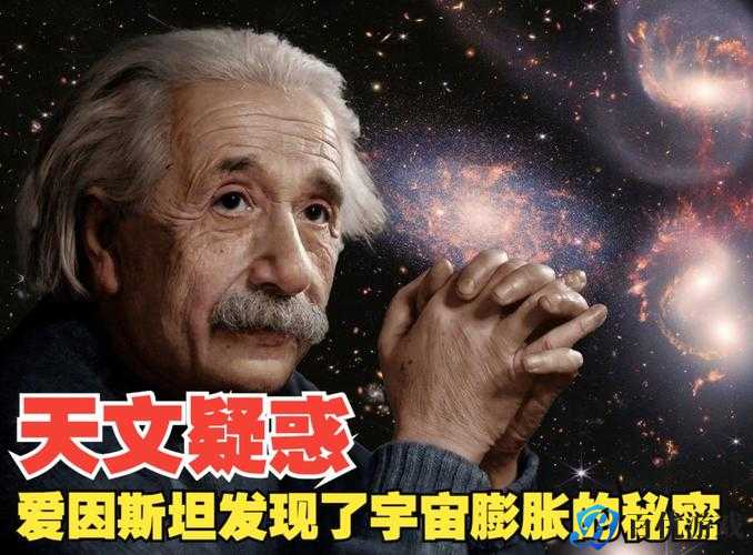 爱因斯坦在《星火之歌》中的表现如何?