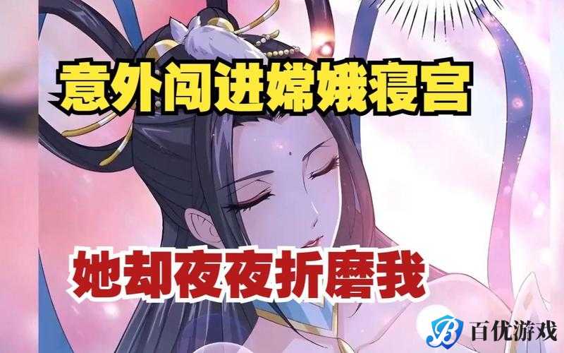 把嫦娥衣服扔了会怎样?图片大全揭秘后果