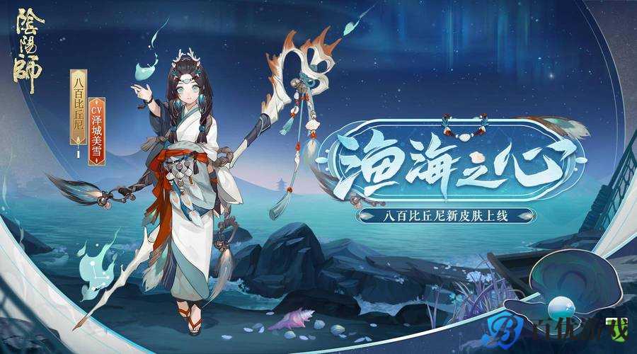 《阴阳师浮梦之境预约开启,新区集结福利大放送》