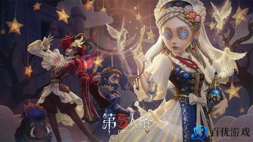第五人格 33 赛季精华 1 皮肤曝光,你 pick 哪一款?