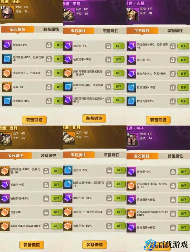 攻城掠地坚守宝石升级攻略:如何快速提升宝石等级