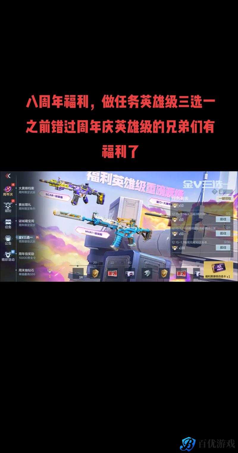白抽节活动来袭,穿越火线手游免费抽英雄级武器攻略大放送