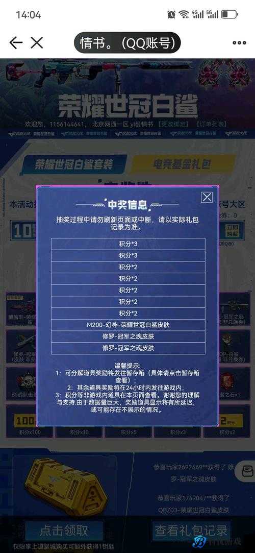 穿越火线王者涂鸦角色获取秘籍大放送