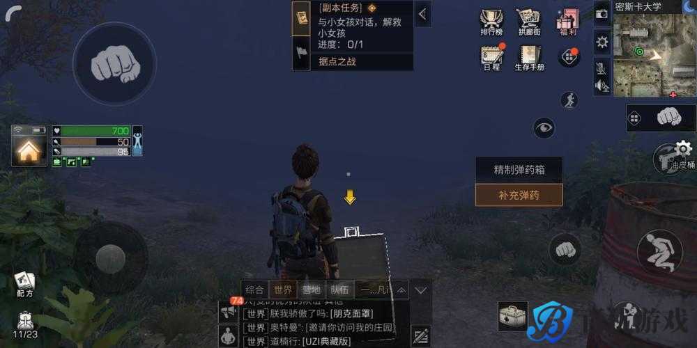 明日之后密斯卡大学攻略:选择与应对策略