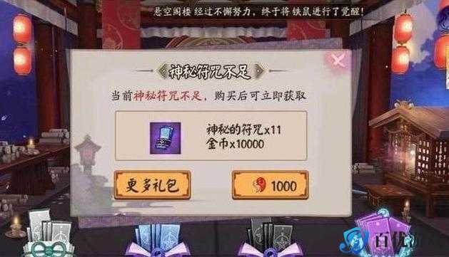 阴阳师 6 月神秘图案画法攻略 2023:快速解锁神秘符咒,获取丰厚奖励