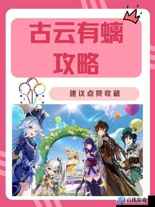 探索原神世界:古云有螭任务图文攻略,解开谜题,寻找宝藏
