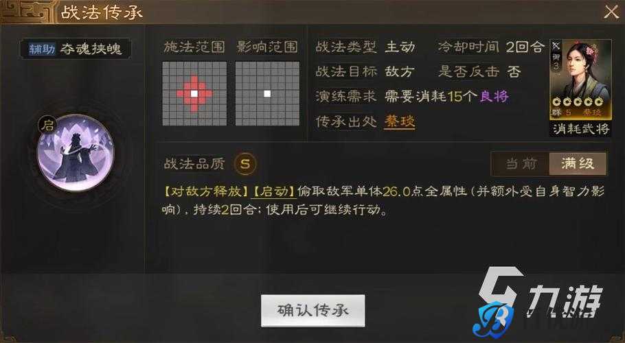三国志战棋版 A 级战法推荐:实用技巧与策略解析