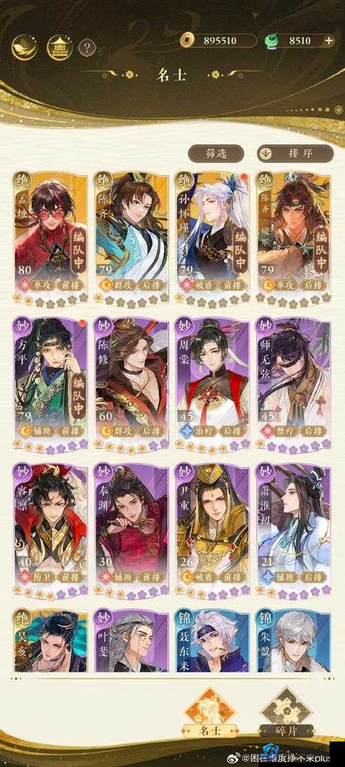 《三国志幻想大陆》城主大人称号获取秘籍