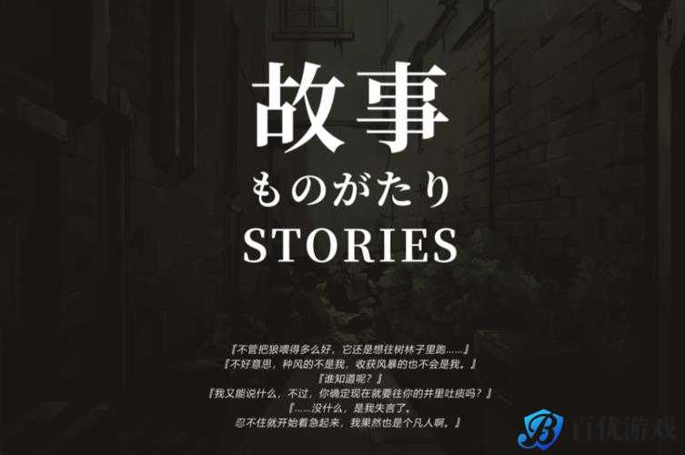 《探究寄居隅怪奇事件簿高楼中的蛰伏者:攻略推理全揭秘》