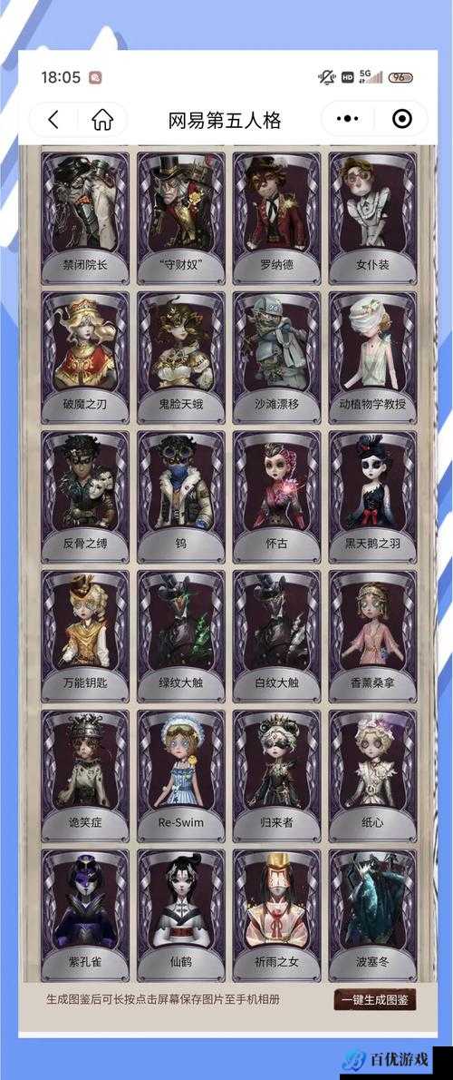 第五人格迷雾山庄价格大揭秘你想知道的都在这里