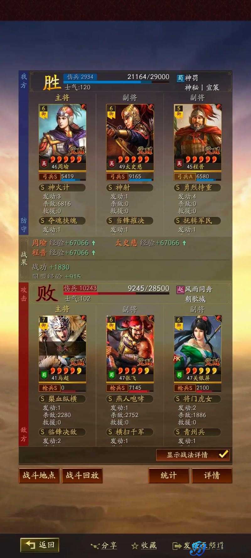 蜀枪兵书推荐:三国志战略版中的实战秘籍