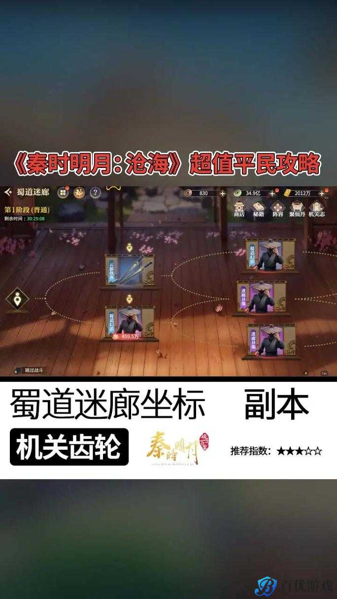 完成秦时明月手游大厅任务的实用攻略