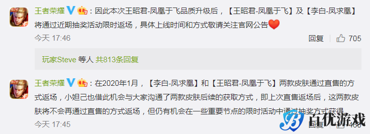 王者荣耀胖达荣荣优化内容全知道
