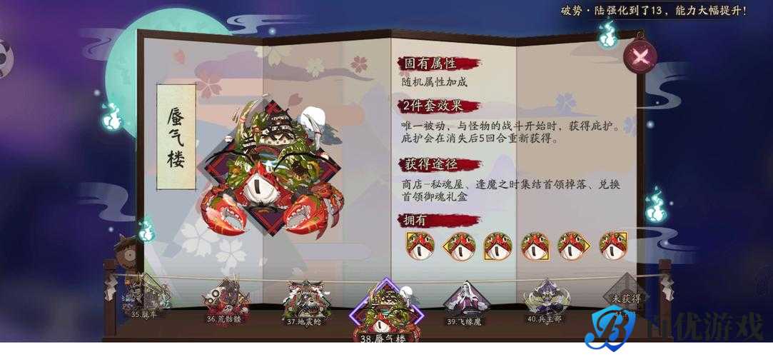 阴阳师逢魔入侵蜃气楼打法攻略:全面解析,轻松通关