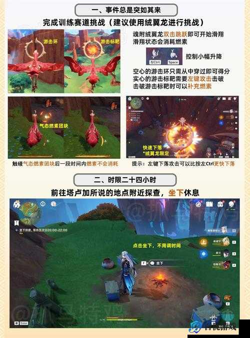 《原神羽球怎么玩?快来看看这份新手攻略》
