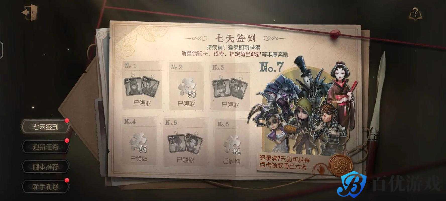 第五人格噩梦渊皮肤怎么获得?